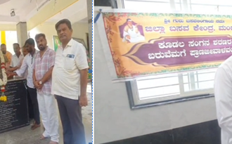 ಬಸವ ಕೇಂದ್ರವನ್ನು ಸಂಘಟಿಸಿ ಉತ್ತಮವಾಗಿ ನಾವೆಲ್ಲರೂ ಬೆಳೆಸೋಣ  : ಬಸವಕೇಂದ್ರ ಗೌರವಾಧ್ಯಕ್ಷ ಬಾಲಚಂದ್ರ