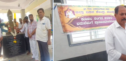ಬಸವ ಕೇಂದ್ರವನ್ನು ಸಂಘಟಿಸಿ ಉತ್ತಮವಾಗಿ ನಾವೆಲ್ಲರೂ ಬೆಳೆಸೋಣ  : ಬಸವಕೇಂದ್ರ ಗೌರವಾಧ್ಯಕ್ಷ ಬಾಲಚಂದ್ರ