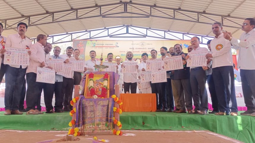 ಕರ್ನಾಟಕ ರಾಜ್ಯ ಸರ್ಕಾರಿ ನೌಕರರ ಸಂಘದ 2026ನೇ ಸಾಲಿನ ಕ್ಯಾಲೆಂಡರ್ ಬಿಡುಗಡೆ.