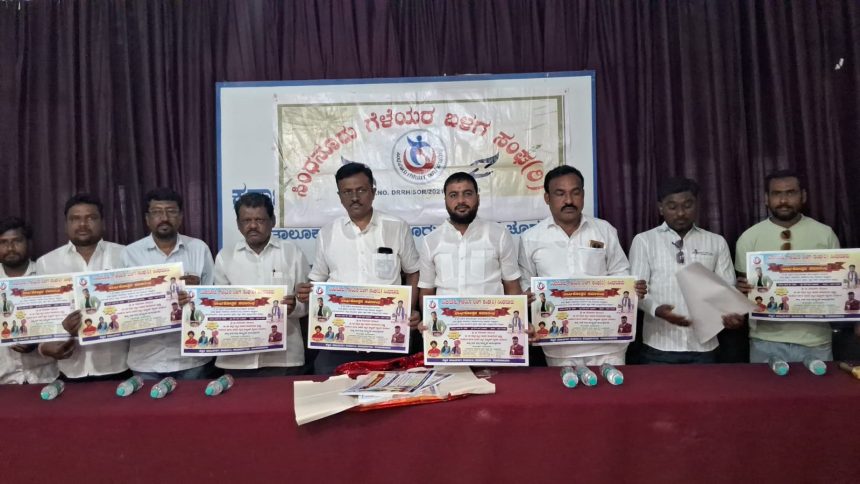 ೫ ನೇ ವರ್ಷದ ವಾರ್ಷಿಕೋತ್ಸವ ಪೋಸ್ಟರ್ ಬಿಡುಗಡೆ