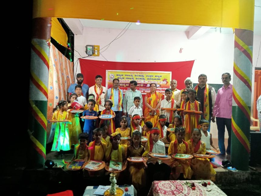 ಹಿಂದುಳಿದ ಪ್ರದೇಶದ ಜನರಲ್ಲಿ ಕನ್ನಡದ ಅರಿವು ಮೂಡಿಸುವ ಕಾರ್ಯಕ್ರಮ