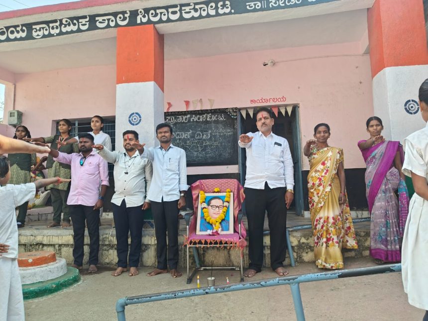 ಸಿಲಾರಕೊಟ್ ಸ.ಹಿ.ಪ್ರಾ ಶಾಲೆಯಲ್ಲಿ ಮಹಾಪರಿನಿರ್ವಾಣ ದಿನಾಚರಣೆ. ಸಿಲಾರಕೊಟ್ ಸ.ಹಿ.ಪ್ರಾ ಶಾಲೆಯಲ್ಲಿ ಮಹಾಪರಿನಿರ್ವಾಣ ದಿನಾಚರಣೆ.