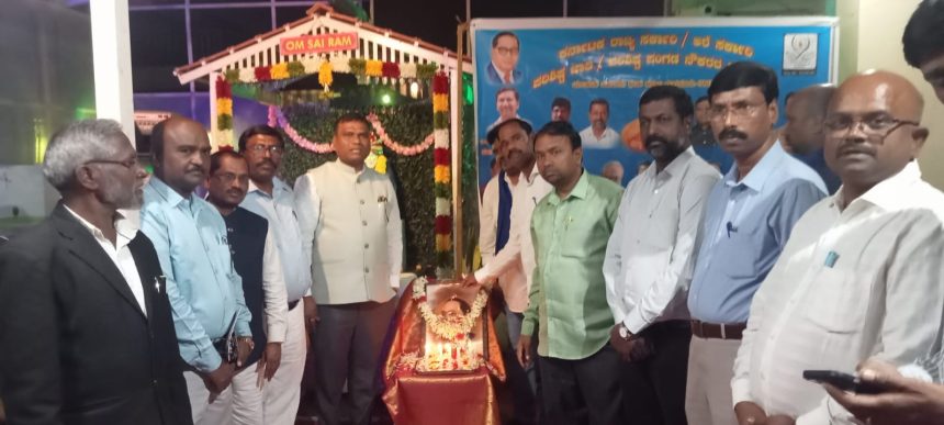 ಡಾ. ಬಿ ಆರ್ ಅಂಬೇಡ್ಕರ್ ಅವರ ಮಹಾ ಪರಿನಿರ್ವಾಣ ದಿನಾಚರಣೆ