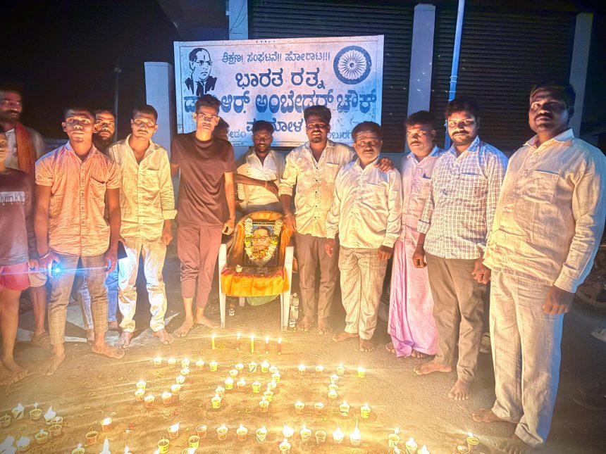 ಅಂಬೇಡ್ಕರ್ ಮಹಾಪರಿನಿರ್ವಾಣ ದಿನಾಚರಣೆ ಅಂಬೇಡ್ಕರ್ ಮಹಾಪರಿನಿರ್ವಾಣ ದಿನಾಚರಣೆ