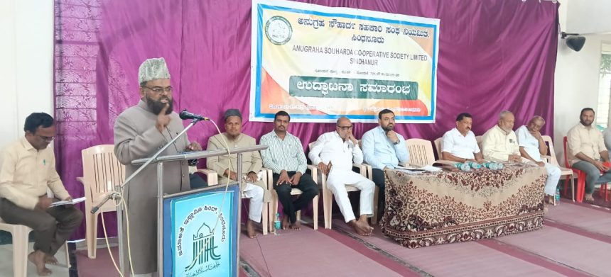 ಬಡ್ಡಿ ರಹಿತ ಆಡಳಿತ ಸೇವೆಗೆ ಗಣ್ಯರು ಶ್ಲಾಘನೀಯ ಬಡ್ಡಿ ರಹಿತ ಆಡಳಿತ ಸೇವೆಗೆ ಗಣ್ಯರು ಶ್ಲಾಘನೀಯ