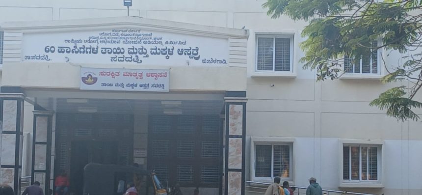 ಸವದತ್ತಿ ತಾಲೂಕಿನ ಆಸ್ಪತ್ರೆಯಲ್ಲಿ ಮಾಹಿತಿ ಹಕ್ಕು ಫಲಕ ಮಾಯವಾಗಿದ್ದು ಮಾಹಿತಿ ಹಕ್ಕಿನ ಫಲಕದ ಬಗ್ಗೆ ಸಿಬ್ಬಂದಿಗಳಿಗೆ ಮಾಹಿತಿನೇ ಇಲ್ಲ