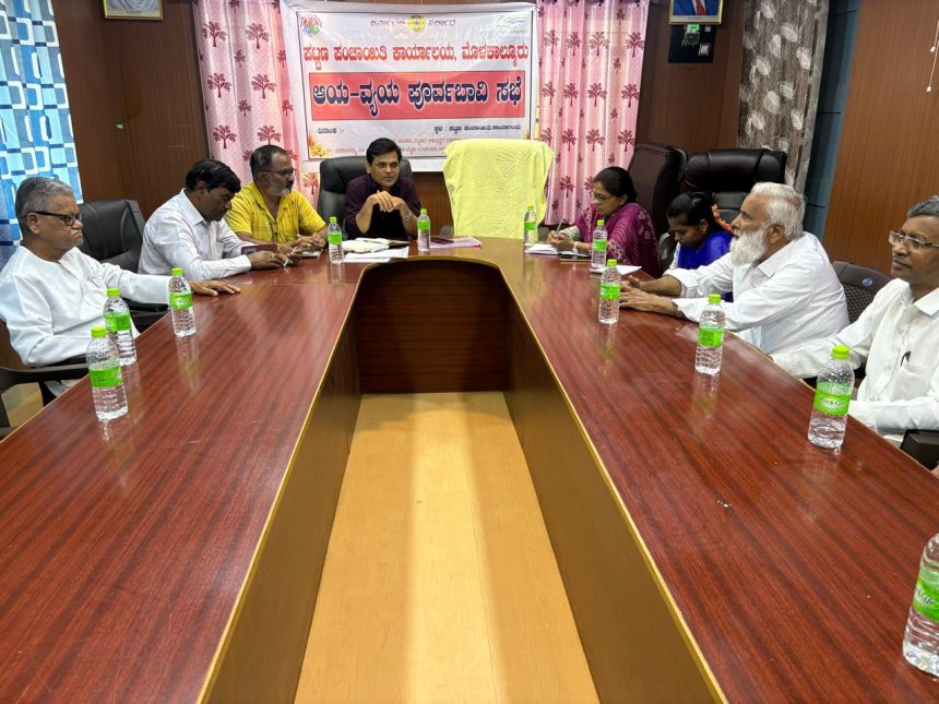 26-27ನೇ ಆಯ-ವ್ಯಯ ಮಂಡನೆಯ ಪೂರ್ವಭಾವಿ ಸಭೆ 26-27ನೇ ಆಯ-ವ್ಯಯ ಮಂಡನೆಯ ಪೂರ್ವಭಾವಿ ಸಭೆ