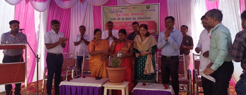 ಜೋಯಿಡಾದಲ್ಲಿ ನಡೆದ ರಾಷ್ಟ್ರೀಯ ರೈತ ದಿನಾಚರಣೆ ಮತ್ತು ಸಾವಯುವ ಕೃಷಿ ಕಿಸಾನ ಗೋಷ್ಠಿ ಕಾರ್ಯಕ್ರಮ