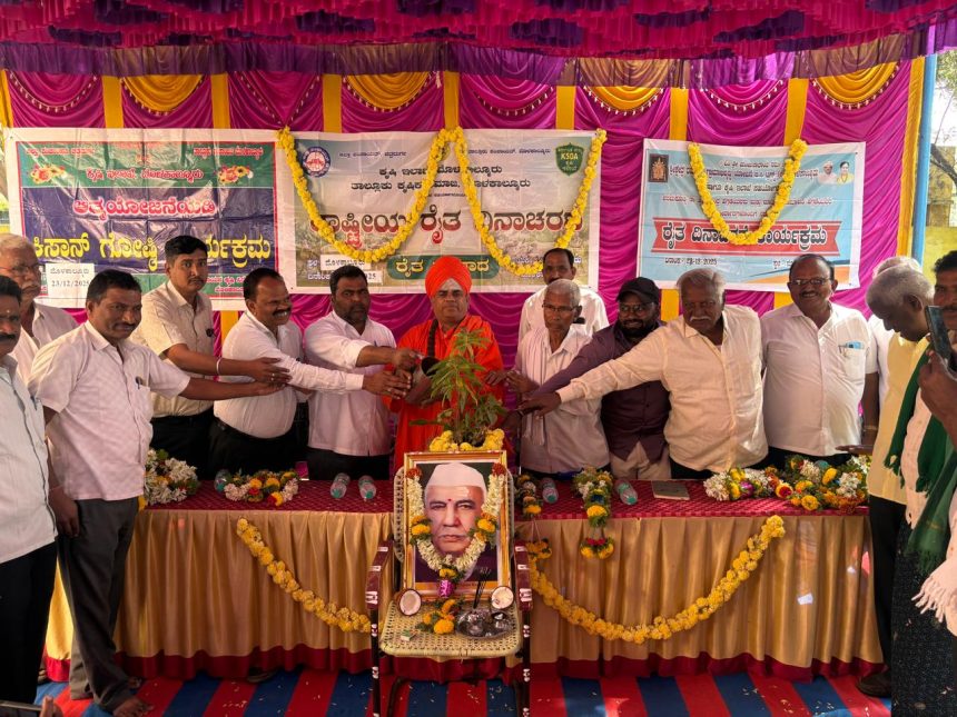 ಕೃಷಿ ಇಲಾಖೆ ವತಿಯಿಂದ ಪಟ್ಟಣದಲ್ಲಿ ರಾಷ್ಟ್ರೀಯ ರೈತ ದಿನಾಚರಣೆ