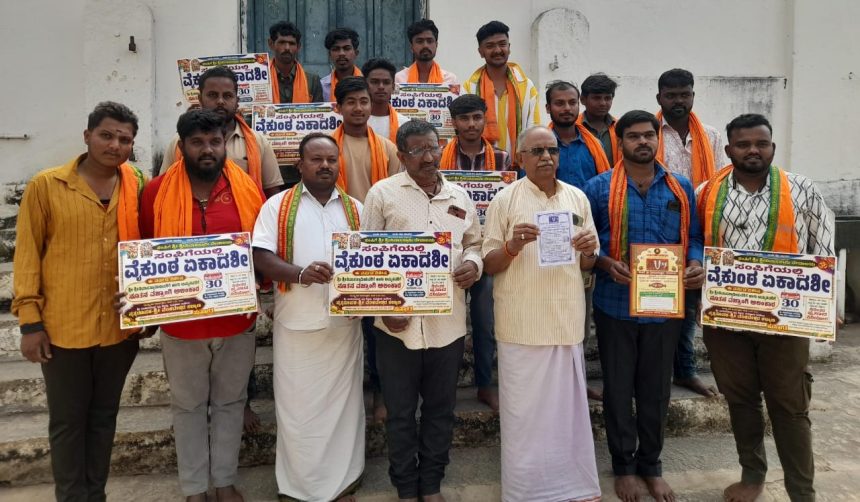 ಡಿ. 30 ರಂದು ಸಂಪಿಗೆ ಶ್ರೀನಿವಾಸ ದೇವಸ್ಥಾನದಲ್ಲಿ ವೈಕುಂಠ ಏಕಾದಶೀ ಮಹೋತ್ಸವ