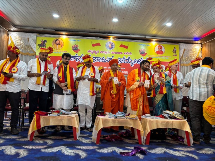 3 ನೇ ಕನ್ನಡ ಸಾಹಿತ್ಯ ಸಮ್ಮೇಳನ ಯಶಸ್ವಿ