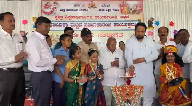 ಪ್ರತಿಭಾ ಕಾರಂಜಿಗೆ ಚಾಲನೆ ನೀಡಿದ : ಶಾಸಕ ಲಕ್ಷ್ಮಣ್ ಸವದಿ ಪ್ರತಿಭಾ ಕಾರಂಜಿಗೆ ಚಾಲನೆ ನೀಡಿದ : ಶಾಸಕ ಲಕ್ಷ್ಮಣ್ ಸವದಿ