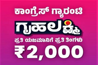 1,80 ಲಕ್ಷ ಮಂದಿ ಆದಾಯ ತೆರಿಗೆದಾರಿಗೆ ತಿಂಗಳಿಗೆ 2 ಸಾವಿರ ಗೃಹಲಕ್ಷ್ಮಿ ಹಣ : ಇಲಾಖೆಯಿಂದ ಮಾಹಿತಿ