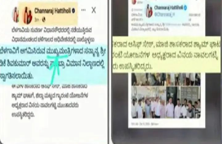 ಡಿ.ಕೆ.ಶಿವಕುಮಾರ್ ನ ಸಿಎಂ ಎಂದು ಸ್ವಾಗತಿಸಿದ ಚನ್ನರಾಜ ಹಟ್ಟಿಹೊಳಿ : ಪೋಸ್ಟ್ ವೈರಲ್ ಡಿ.ಕೆ.ಶಿವಕುಮಾರ್ ನ ಸಿಎಂ ಎಂದು ಸ್ವಾಗತಿಸಿದ ಚನ್ನರಾಜ ಹಟ್ಟಿಹೊಳಿ : ಪೋಸ್ಟ್ ವೈರಲ್