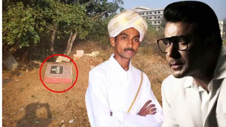 ದರ್ಶನ್ ಗ್ಯಾಂಗ್ ನಿಂದ ಹತ್ಯೆಯಾಗಿದ್ದ ರೇಣುಕಾಸ್ವಾಮಿ ಸಮಾಧಿ ಧ್ವಂಸ ದರ್ಶನ್ ಗ್ಯಾಂಗ್ ನಿಂದ ಹತ್ಯೆಯಾಗಿದ್ದ ರೇಣುಕಾಸ್ವಾಮಿ ಸಮಾಧಿ ಧ್ವಂಸ