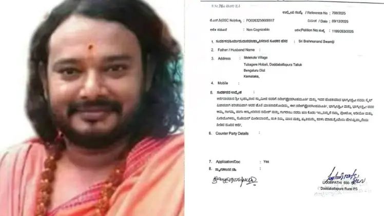 ಧನಸಹಾಯ ನೆಪದಲ್ಲಿ ಮಹಿಳೆಯನ್ನ ಮಂಚಕ್ಕೆ ಕರೆದ ಸ್ವಾಮೀಜಿ : ಎಫ್ಐಆರ್ ದಾಖಲು ಧನಸಹಾಯ ನೆಪದಲ್ಲಿ ಮಹಿಳೆಯನ್ನ ಮಂಚಕ್ಕೆ ಕರೆದ ಸ್ವಾಮೀಜಿ : ಎಫ್ಐಆರ್ ದಾಖಲು