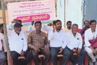 ಮ್ಯಾಟ್ರಿಕ್ಸ್ ಆಗ್ರೊ ಪ್ರೈವೆಟ ಲಿಮಿಟೆಡ್ ಕಂಪನಿ ಮಾಲೀಕರಿಗೆ ಪಂಗನಾಮ