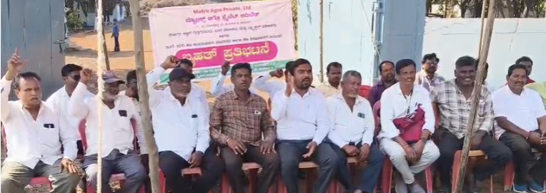 ಮ್ಯಾಟ್ರಿಕ್ಸ್ ಆಗ್ರೊ ಪ್ರೈವೆಟ ಲಿಮಿಟೆಡ್ ಕಂಪನಿ ಮಾಲೀಕರಿಗೆ ಪಂಗನಾಮ ಮ್ಯಾಟ್ರಿಕ್ಸ್ ಆಗ್ರೊ ಪ್ರೈವೆಟ ಲಿಮಿಟೆಡ್ ಕಂಪನಿ ಮಾಲೀಕರಿಗೆ ಪಂಗನಾಮ