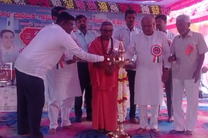 ವಿವಿಧೋದ್ದೇಶಗಳ ಪ್ರಾಥಮಿಕ ಗ್ರಾಮೀಣ ಕೃಷಿ ಸಹಕಾರ ಸಂಘ ನಿ, ಇದರ ಅಮೃತ ಮಹೋತ್ಸವ ಹಾಗೂ ನೂತನ ಕಟ್ಟಡ ಉದ್ಘಾಟನೆ