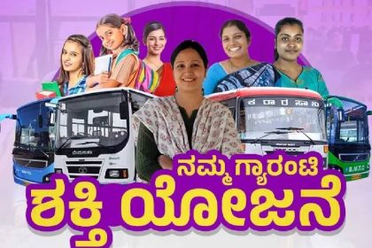 ಶಕ್ತಿ ಯೋಜನೆಯಿಂದ ಸಾರಿಗೆ ನಿಗಮಗಳಿಗೆ ಅಶಕ್ತಿ : 4 ಸಾವಿರ ಕೋಟಿ ರೂ. ಬಾಕಿ