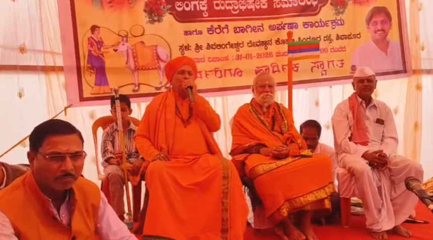 ಪ್ರತಿಯೊಬ್ಬರು ಮನೆಯಲ್ಲಿ ಗೋವುಗಳನ್ನು ಸಾಕಬೇಕು: ಗುರುಶಾಂತಲಿಂಗ ದೇಶಿಕೇಂದ್ರ ಸ್ವಾಮೀಜಿ ಪ್ರತಿಯೊಬ್ಬರು ಮನೆಯಲ್ಲಿ ಗೋವುಗಳನ್ನು ಸಾಕಬೇಕು: ಗುರುಶಾಂತಲಿಂಗ ದೇಶಿಕೇಂದ್ರ ಸ್ವಾಮೀಜಿ