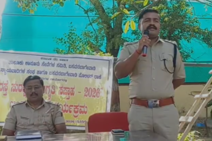 ರಸ್ತೆ ಸುರಕ್ಷತಾ ಜಾಗೃತಿ ಸಪ್ತಾಹ ಸಭೆ