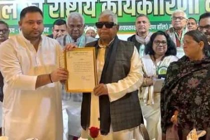 ರಾಷ್ಟಿçÃಯ ಜನತಾ ದಳದ ನೂತನ ಆಧ್ಯಕ್ಷರಾಗಿ ತೇಜಸ್ವಿ ಯಾದವ್ ನೇಮಕ