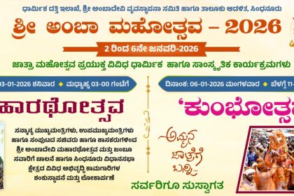  ಅಂಬಾದೇವಿ ರಥೋತ್ಸವಕ್ಕೆ ಸಿಎಂ ರಿಂದ ಅದ್ದೂರಿ ಚಾಲನೆ