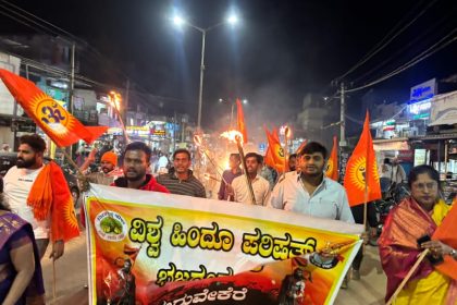 ಬಾಂಗ್ಲಾದೇಶದಲ್ಲಿ ಹಿಂದೂಗಳ ಮೇಲಿನ ದೌರ್ಜನ್ಯ ಖಂಡಿಸಿ ಪಂಜಿನ ಮೆರವಣಿಗೆ