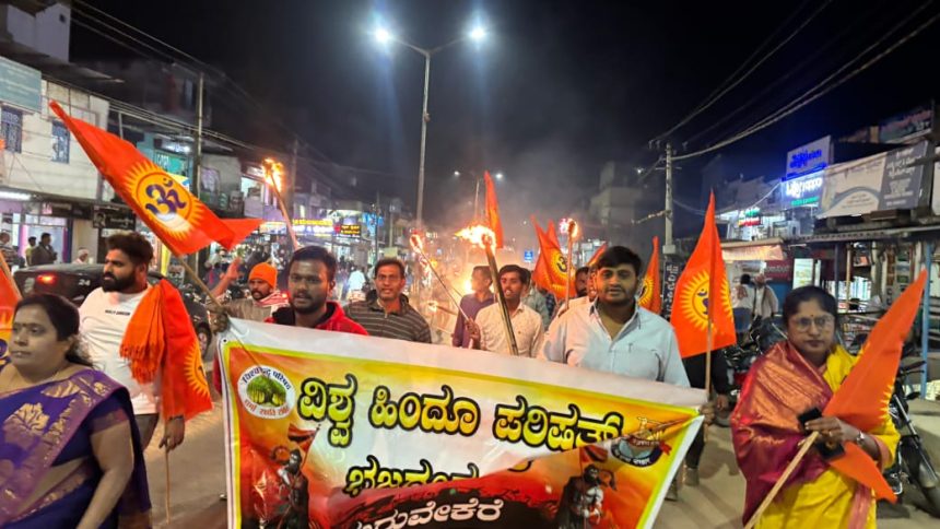 ಬಾಂಗ್ಲಾದೇಶದಲ್ಲಿ ಹಿಂದೂಗಳ ಮೇಲಿನ ದೌರ್ಜನ್ಯ ಖಂಡಿಸಿ ಪಂಜಿನ ಮೆರವಣಿಗೆ