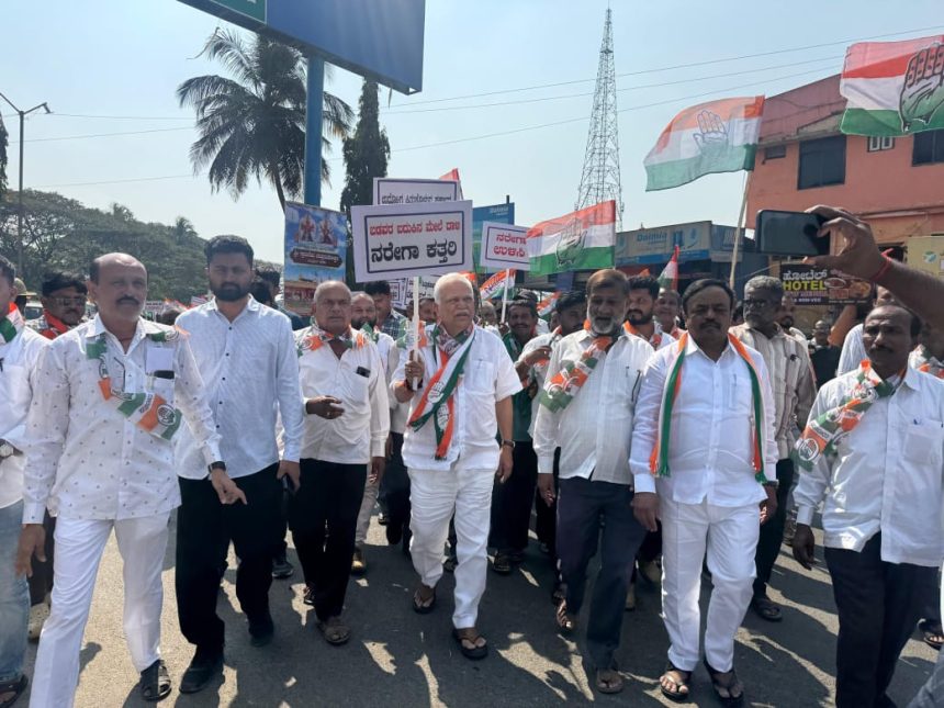 ಕಾಂಗ್ರೆಸ ಪಕ್ಷದಿಂದ “ನರೇಗಾ ಉಳಿಸಿ” ಜನಾಂದೋಲನ