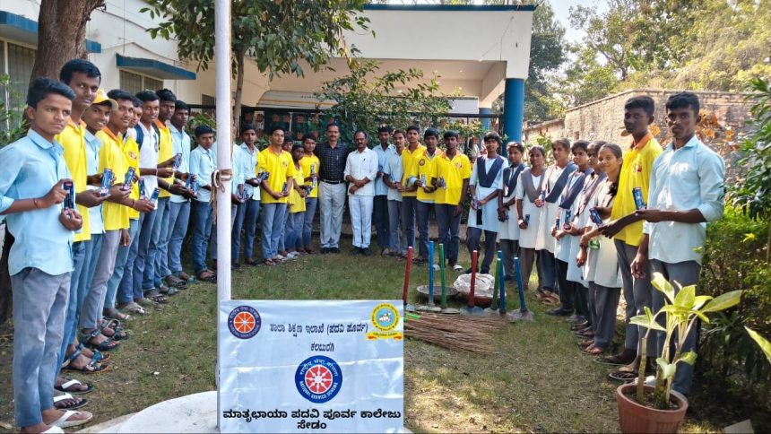 ಮಾತೃಛಾಯ ಕಾಲೇಜ್ ವಿದ್ಯಾರ್ಥಿಗಳಿಂದ ಎನ್,ಎಸ್,ಎಸ್ ಕಾರ್ಯಕ್ರಮ