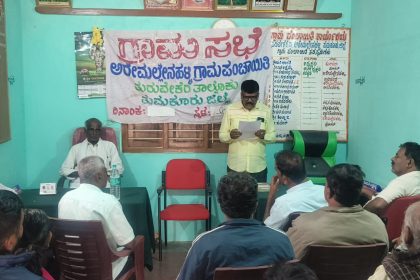 ಅರೆಮಲ್ಲೇನಹಳ್ಳಿ ಪಂಚಾಯ್ತಿಯಲ್ಲಿ ವಿಬಿ ಜಿ ರಾಮ್ ಜಿ ಕಾಯ್ದೆ ಅರಿವು ಸಭೆ