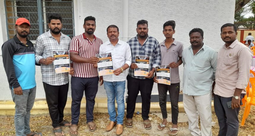 ಫೆ. 01  ತೊರೆಮಾವಿನಹಳ್ಳಿ ಮಾಳೆಯಲ್ಲಿ ಭಗೀರಥ ಕಪ್ ವಾಲಿಬಾಲ್ ಪಂದ್ಯಾವಳಿ