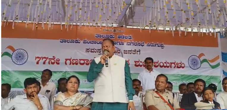 77ನೇ ಗಣರಾಜ್ಯೋತ್ಸವ ಸಂಭ್ರಮಾಚರಣೆ 77ನೇ ಗಣರಾಜ್ಯೋತ್ಸವ ಸಂಭ್ರಮಾಚರಣೆ