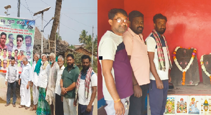 ಯುವ ಶಕ್ತಿ ಗ್ರಾಮ ಘಟಕದ ವತಿಯಿಂದ ಬ್ಯಾನರ್ ಅಳವಡಿಸಲಾಯಿತು.