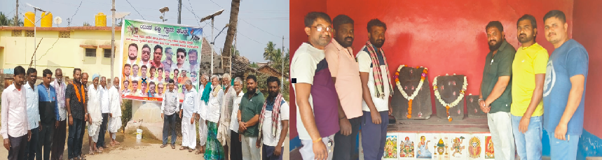 ಯುವ ಶಕ್ತಿ ಗ್ರಾಮ ಘಟಕದ ವತಿಯಿಂದ ಬ್ಯಾನರ್ ಅಳವಡಿಸಲಾಯಿತು.