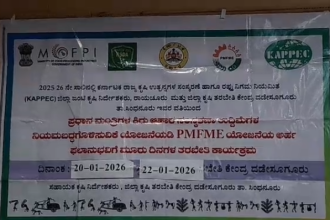 ಕಿರು ಆಹಾರ ಸಂಸ್ಕರಣ ಉದ್ಯಮಿಗಳ ನಿಯಮ ಬದ್ಧಗೊಳಿಸುವಿಕೆ ಯೋಜನೆ