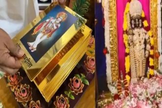 ಉಡುಪಿ ಶ್ರೀಕೃಷ್ಣ ಮಠ ಸೇರಿದ 2 ಕೋಟಿ ರೂ. ಮೌಲ್ಯದ ಚಿನ್ನದ ಭಗವದ್ಗೀತೆ 