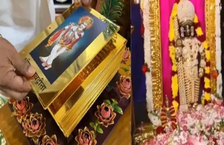 ಉಡುಪಿ ಶ್ರೀಕೃಷ್ಣ ಮಠ ಸೇರಿದ 2 ಕೋಟಿ ರೂ. ಮೌಲ್ಯದ ಚಿನ್ನದ ಭಗವದ್ಗೀತೆ 