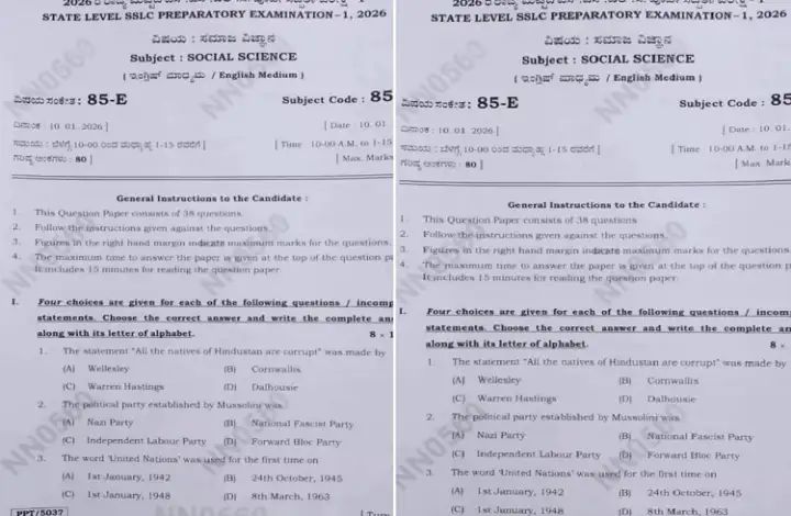 ಬೆಳಗಾವಿ ಸೆಂಟರ್ ನ SSLCಯ ಸಮಾಜ ವಿಜ್ಞಾನ ಪತ್ರಿಕೆ ಲೀಕ್ ಬೆಳಗಾವಿ ಸೆಂಟರ್ ನ SSLCಯ ಸಮಾಜ ವಿಜ್ಞಾನ ಪತ್ರಿಕೆ ಲೀಕ್