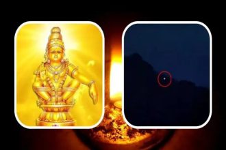 ಶಬರಿಮಲೆಯಲ್ಲಿ ಮಕರ ಜ್ಯೋತಿಯ ದರ್ಶನ : ಭಾವ ಪರವಶತೆಯಲ್ಲಿ ಮಿಂದ ಭಕ್ತಗಣ