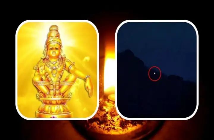 ಶಬರಿಮಲೆಯಲ್ಲಿ ಮಕರ ಜ್ಯೋತಿಯ ದರ್ಶನ : ಭಾವ ಪರವಶತೆಯಲ್ಲಿ ಮಿಂದ ಭಕ್ತಗಣ