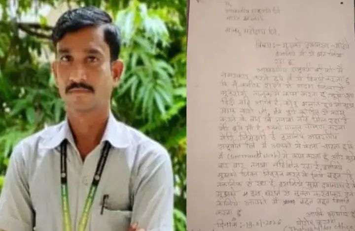 ಮೇಲಧಿಕಾರಿಗಳ ಕಿರುಕುಳಕ್ಕೆ ಬೇಸತ್ತು ದಯಾಮರಣಕ್ಕೆ ಪತ್ರ ಬರೆದ ಗ್ರಾಮ ಲೆಕ್ಕಾಧಿಕಾರಿ