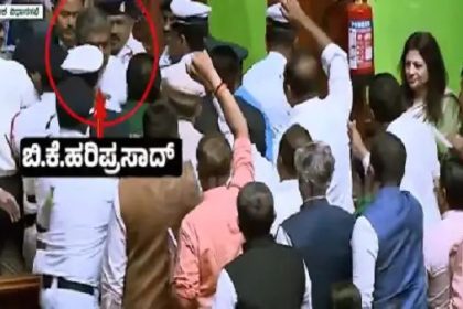 ಎರಡೇ ಮಾತಿನಲ್ಲಿ ಭಾಷಣ ಮುಗಿಸಿದ ರಾಜ್ಯಪಾಲರು : ತಡೆಯುವ ವೇಳೆ ಹರಿದ B.K ಹರಿಪ್ರಸಾದ್ ಬಟ್ಟೆ