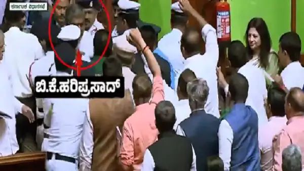 ಎರಡೇ ಮಾತಿನಲ್ಲಿ ಭಾಷಣ ಮುಗಿಸಿದ ರಾಜ್ಯಪಾಲರು : ತಡೆಯುವ ವೇಳೆ ಹರಿದ B.K ಹರಿಪ್ರಸಾದ್ ಬಟ್ಟೆ ಎರಡೇ ಮಾತಿನಲ್ಲಿ ಭಾಷಣ ಮುಗಿಸಿದ ರಾಜ್ಯಪಾಲರು : ತಡೆಯುವ ವೇಳೆ ಹರಿದ B.K ಹರಿಪ್ರಸಾದ್ ಬಟ್ಟೆ