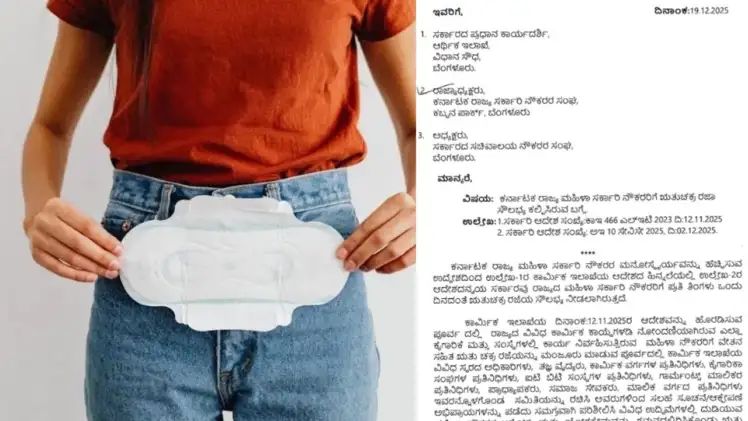 ರಾಜ್ಯ ಸರ್ಕಾರಿ ಮಹಿಳಾ ನೌಕರರ ಋತುಚಕ್ರ ರಜೆಗೆ ಸರ್ಕಾರಿ ಪುರುಷ ನೌಕರರ ವಿರೋಧ