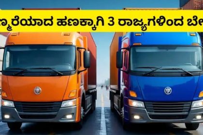 ದೇಶದಲ್ಲಿಯೇ ಅತಿ ದೊಡ್ಡ ರಾಬರಿ : ಬೆಳಗಾವಿಯಲ್ಲಿ 400 ಕೋಟಿ ರೂ. ಸಾಗಿಸುತ್ತಿದ್ದ ಎರಡು ಕಂಟೇನರ್ ಹೈಜಾಕ್