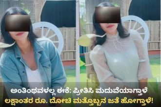 ಮೂರು ಮದುವೆಯಾಗಿ ಮೂವರಿಗೂ ಕೈಕೊಟ್ಟು ಪರಾರಿಯಾದ ಮಹಿಳೆ : ಲಕ್ಷ ಲಕ್ಷ ಲೂಟಿ 