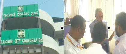 ಲೋಕಾಯುಕ್ತ ಅಧಿಕಾರಿಗಳಿಂದ ಮಹಾನಗರ ಪಾಲಿಕೆ ಕಚೇರಿಗೆ ಮಿಂಚಿನ ಭೇಟಿ